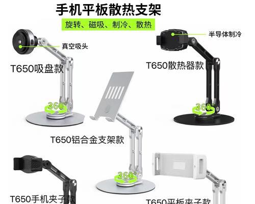 吸盘平板专用支架的安装方法是什么？  第1张