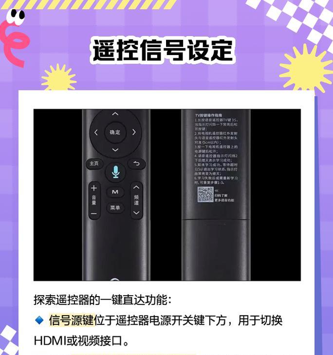 遥控开启机顶盒模式的具体操作是什么？  第1张