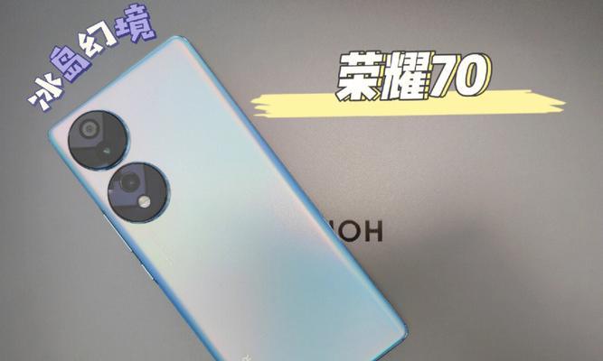 荣耀70手机壳子弧边如何设置？设置方法是什么？  第1张