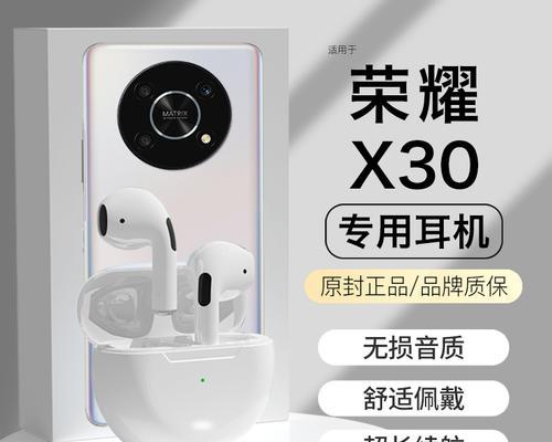 荣耀X50蓝牙耳机的型号有哪些？  第3张