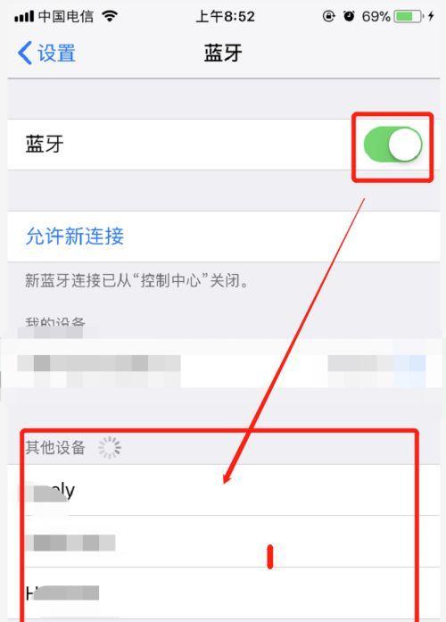 苹果X如何开启蓝牙耳机的声音？设置步骤是什么？  第3张