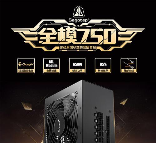 金牛GP850电源性能如何？使用中有哪些特点？  第1张