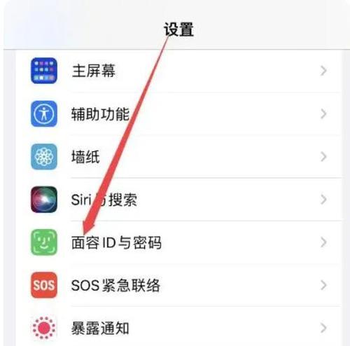 苹果手机如何设置锁屏密码？操作步骤是什么？  第3张
