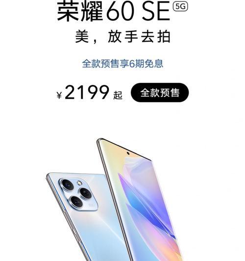 荣耀手机壳子白色更换方法是什么？需要什么工具？  第2张