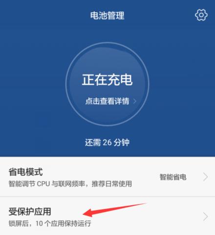 荣耀手机壳子白色更换方法是什么？需要什么工具？  第3张