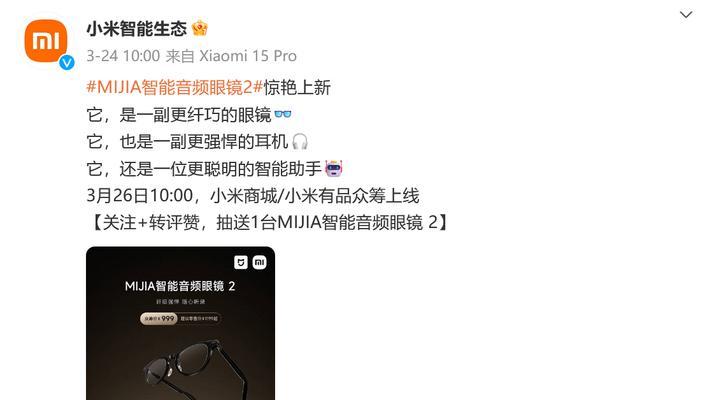 小米智能眼镜框选购技巧有哪些？  第3张