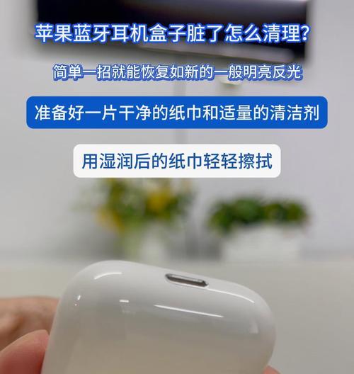 蓝牙耳机清洁方法有哪些？  第1张