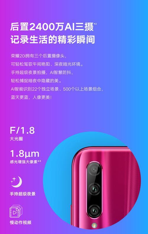 荣耀60手机壳子为何出现紫色？可能是哪些原因导致的？  第2张