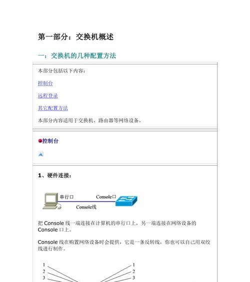 锐捷网关接网关设置方法是什么？常见问题有哪些？  第2张
