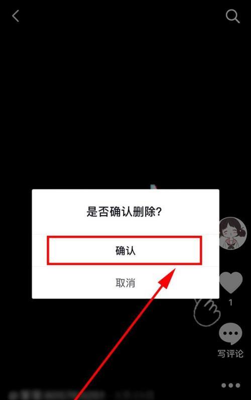 智能手表抖音作品删除方法是什么？  第1张