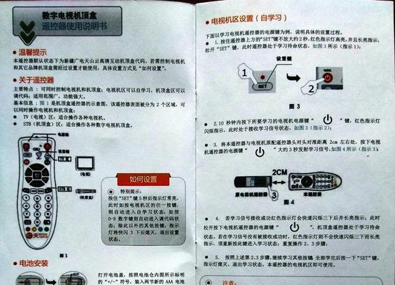 老人电视遥控机顶盒连接方法是什么？  第1张