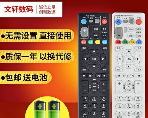 老人电视遥控机顶盒连接方法是什么？  第3张