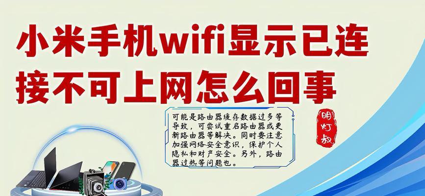 苹果和小米设备如何互联wifi？连接过程中遇到问题怎么解决？  第3张