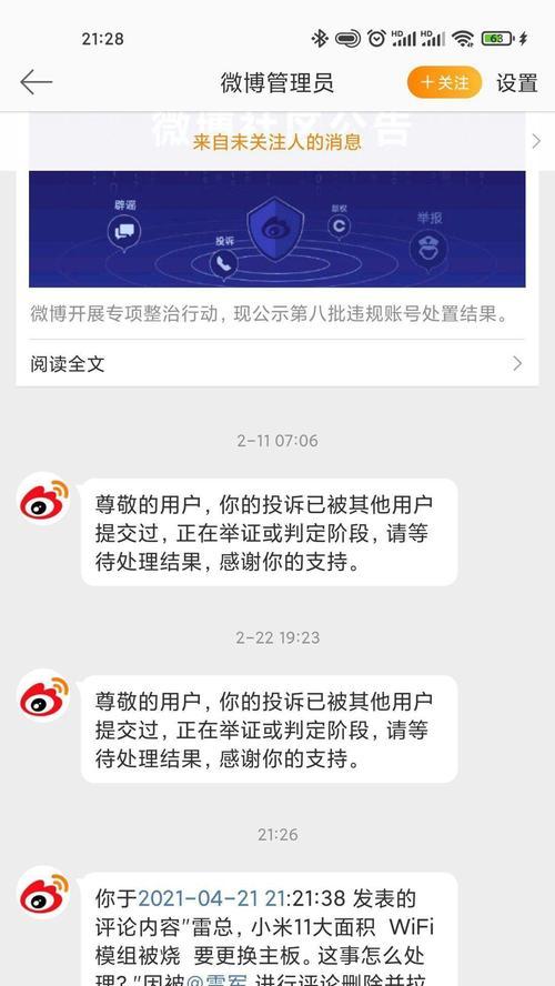 苹果手机闪存下载问题如何解决？  第3张