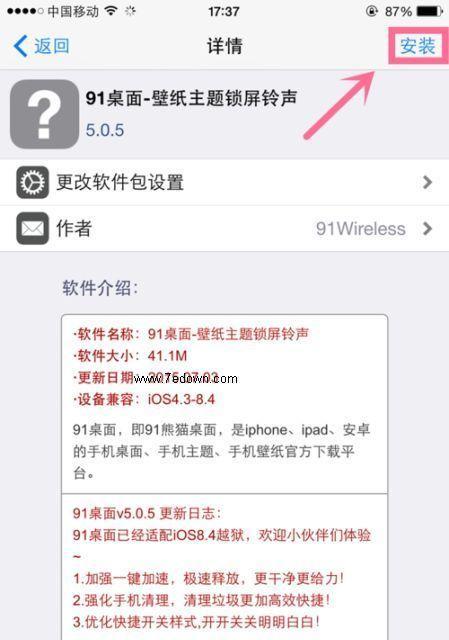 苹果手机闪存下载问题如何解决？  第2张