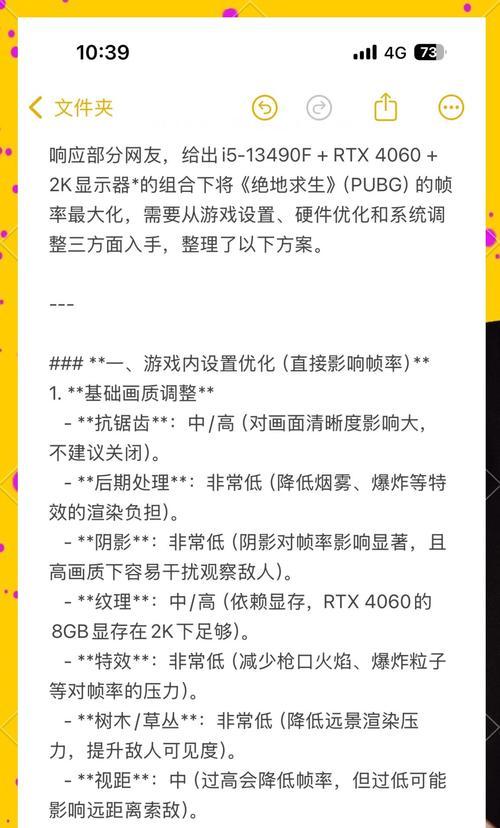 手机软件如何调整帧率？调整帧率高低有哪些影响？  第3张