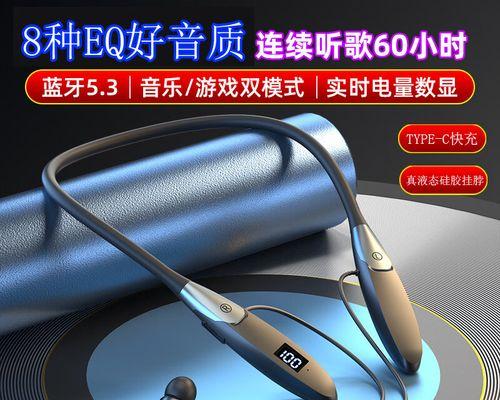 蓝牙耳机无法连接怎么办？挂脖式耳机连接问题解决方法？  第2张