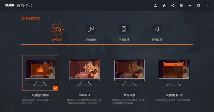 游戏直播苹果笔记本怎么直播？直播设置是什么？  第2张