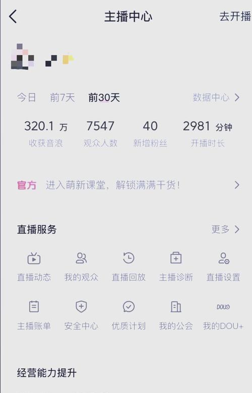 游戏直播苹果笔记本怎么直播？直播设置是什么？  第1张