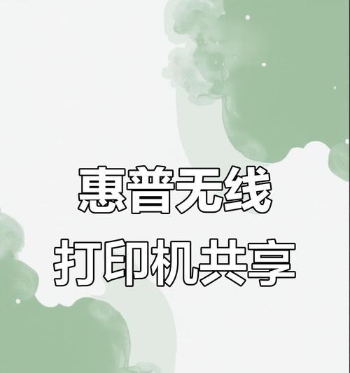 网络共享机怎么设置打印机？设置后能支持多台设备打印吗？  第3张
