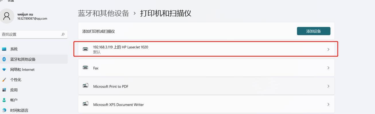 网络共享机怎么设置打印机？设置后能支持多台设备打印吗？  第2张