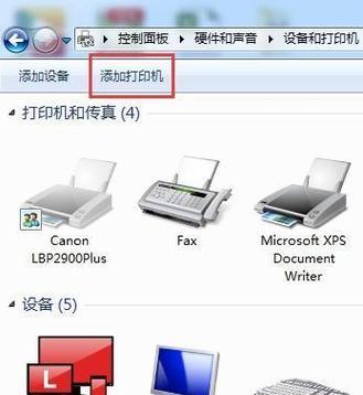 网络共享机怎么设置打印机？设置后能支持多台设备打印吗？  第1张