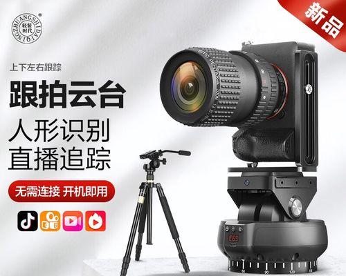 自动跟拍设置不成功怎么办？  第3张
