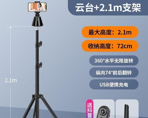 自动跟拍设置不成功怎么办？  第2张