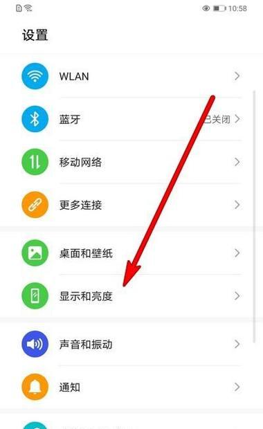 华为手机设置调整的正确路径是什么？  第2张