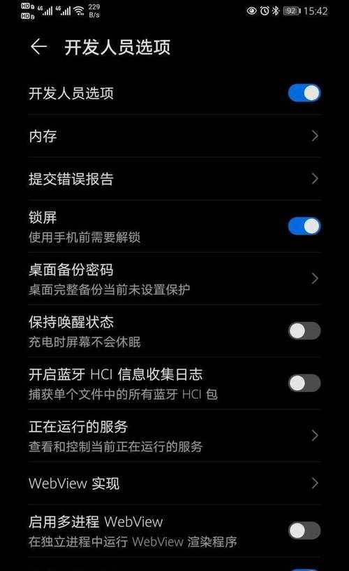 华为手机设置调整的正确路径是什么？  第1张