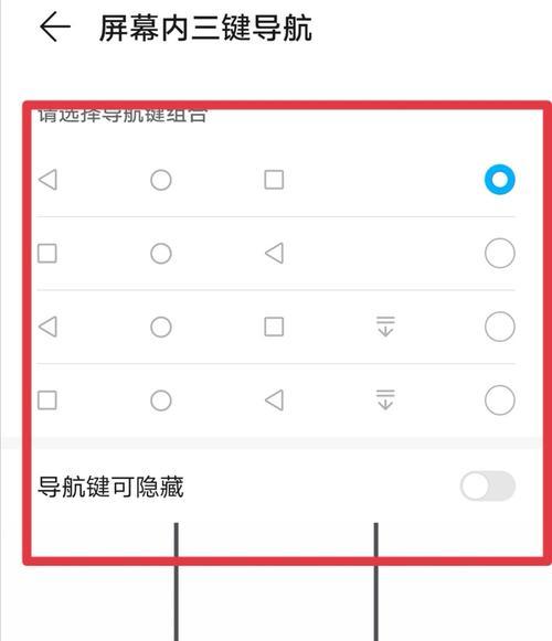 华为手机设置调整的正确路径是什么？  第3张