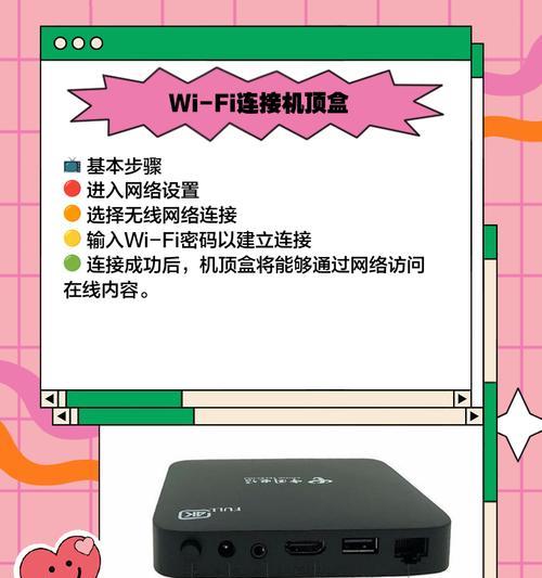 魔百网络机顶盒如何开启？操作步骤是什么？  第1张