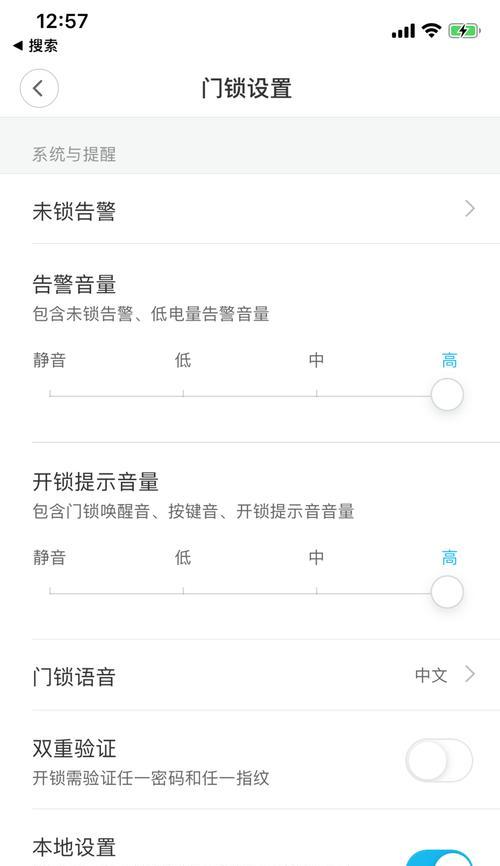 中枢网关控制门锁的设置方法是什么？  第1张