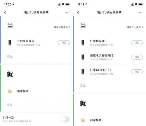 中枢网关控制门锁的设置方法是什么？  第3张