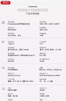蓝牙耳机快速切换歌曲的方法是什么？切换过程中常见问题如何处理？  第1张