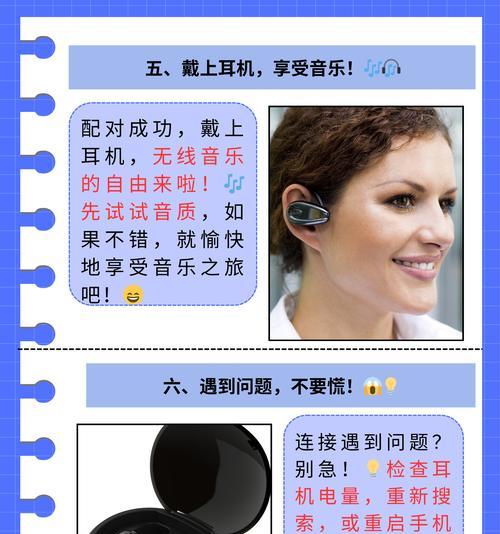 蓝牙耳机快速切换歌曲的方法是什么？切换过程中常见问题如何处理？  第3张
