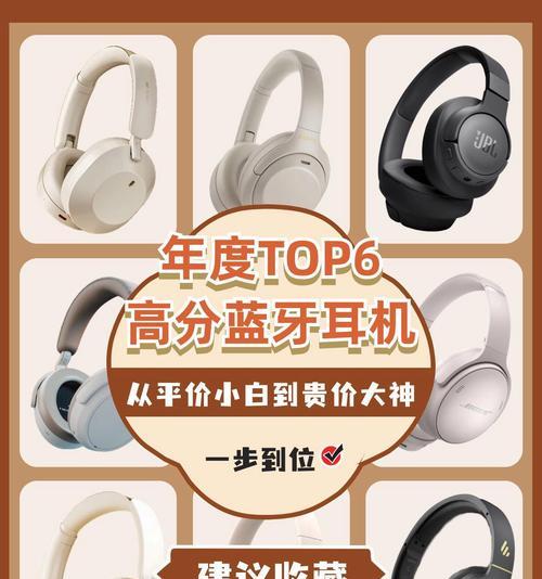 蓝牙耳机快速切换歌曲的方法是什么？切换过程中常见问题如何处理？  第2张