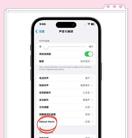苹果手机铃声设置在哪里？如何自定义铃声？  第1张
