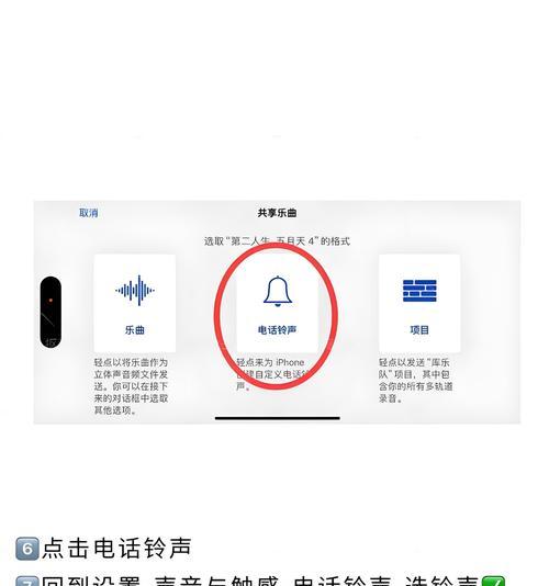 苹果手机铃声设置在哪里？如何自定义铃声？  第2张