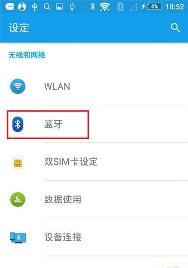 摩森蓝牙耳机配对步骤是什么？配对过程中可能遇到哪些问题？  第1张