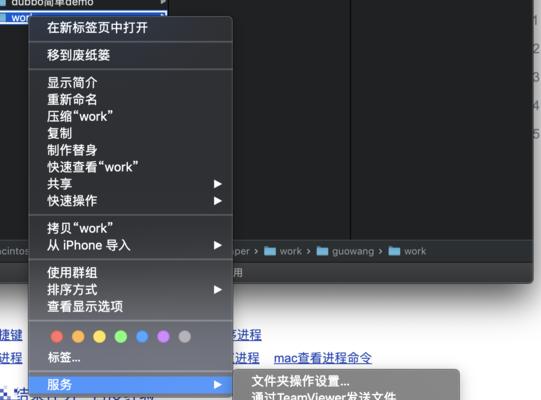 苹果电脑安装包圆杠的打开方式是什么？  第1张