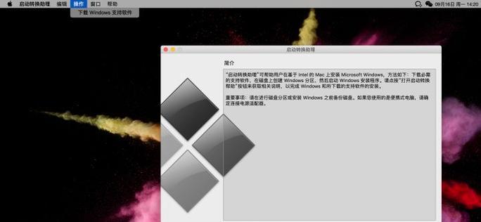 苹果电脑安装包圆杠的打开方式是什么？  第2张