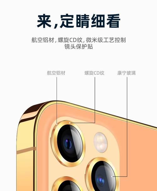 手机8摄像头保护盖开启方法是什么？  第2张