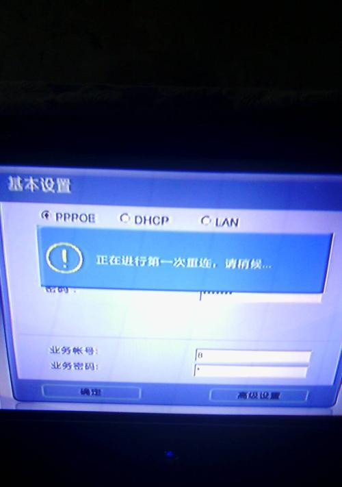 区域电信机顶盒设置步骤是什么？  第3张