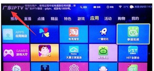 区域电信机顶盒设置步骤是什么？  第2张