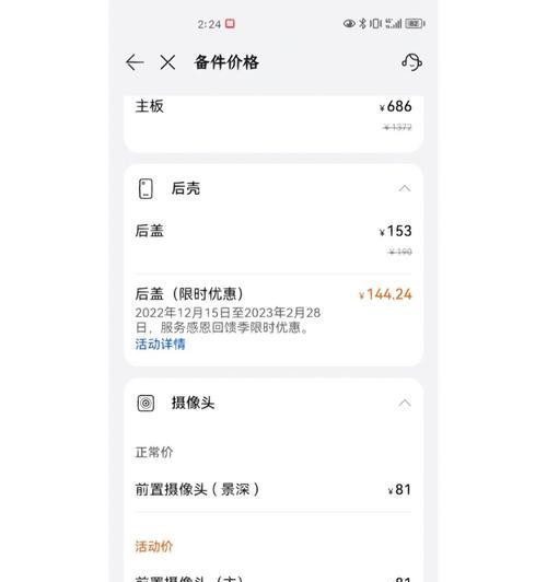 苹果华为手机同城设置方法是什么？  第2张