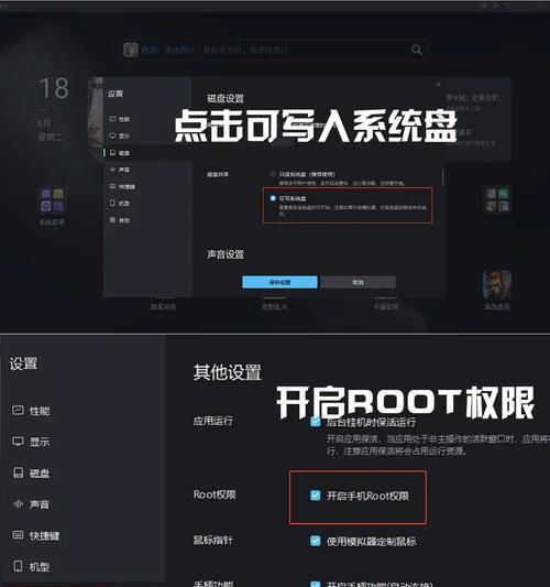 虚拟模拟器开启root权限的步骤是什么？  第1张