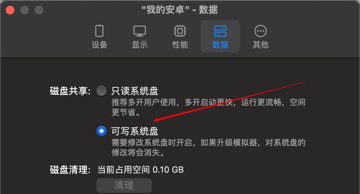 虚拟模拟器开启root权限的步骤是什么？  第3张