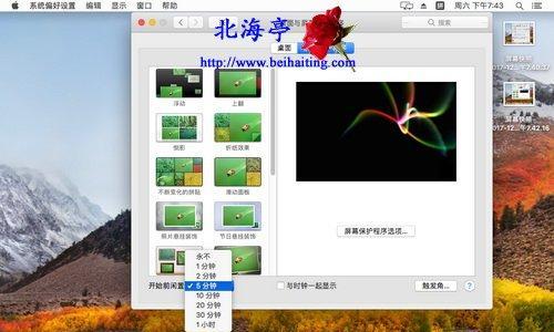 苹果电脑屏幕光闪的原因是什么？如何解决？  第3张