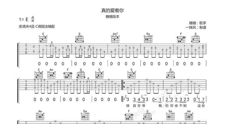 平板电脑翻乐谱有哪些便捷方法？如何提高效率？  第1张